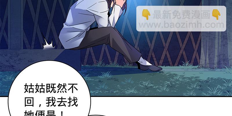 第六十五章 出山(1/3)-第69话