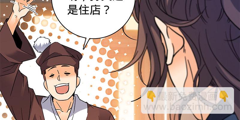 第六十五章 出山(1/3)-第69话