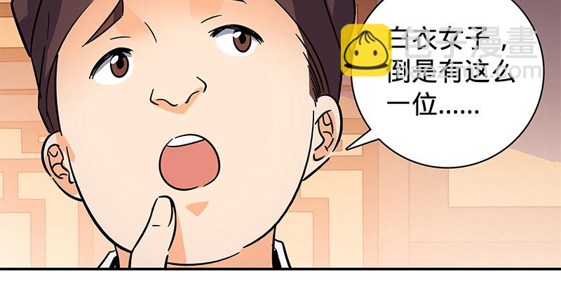 第六十五章 出山(1/3)-第69话