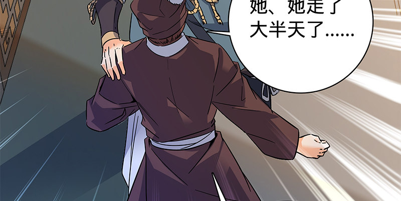 第六十五章 出山(1/3)-第69话