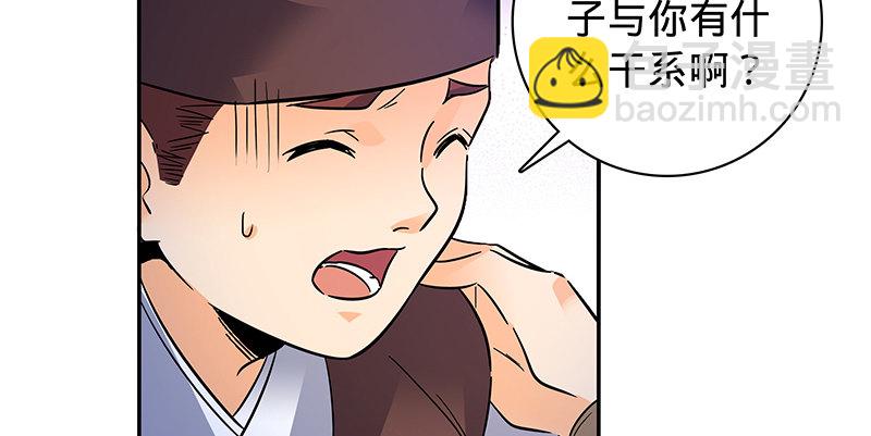 第六十五章 出山(1/3)-第69话