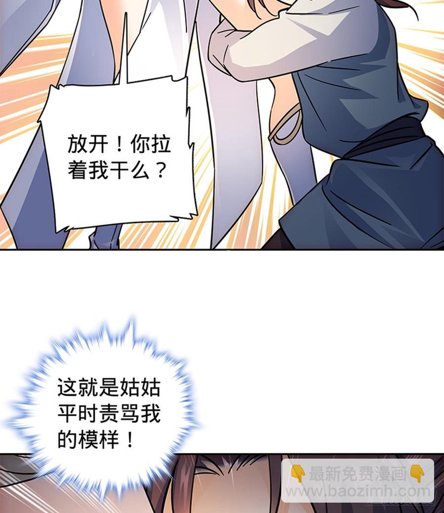 第七十话 死缠烂打(1/2)-第75话