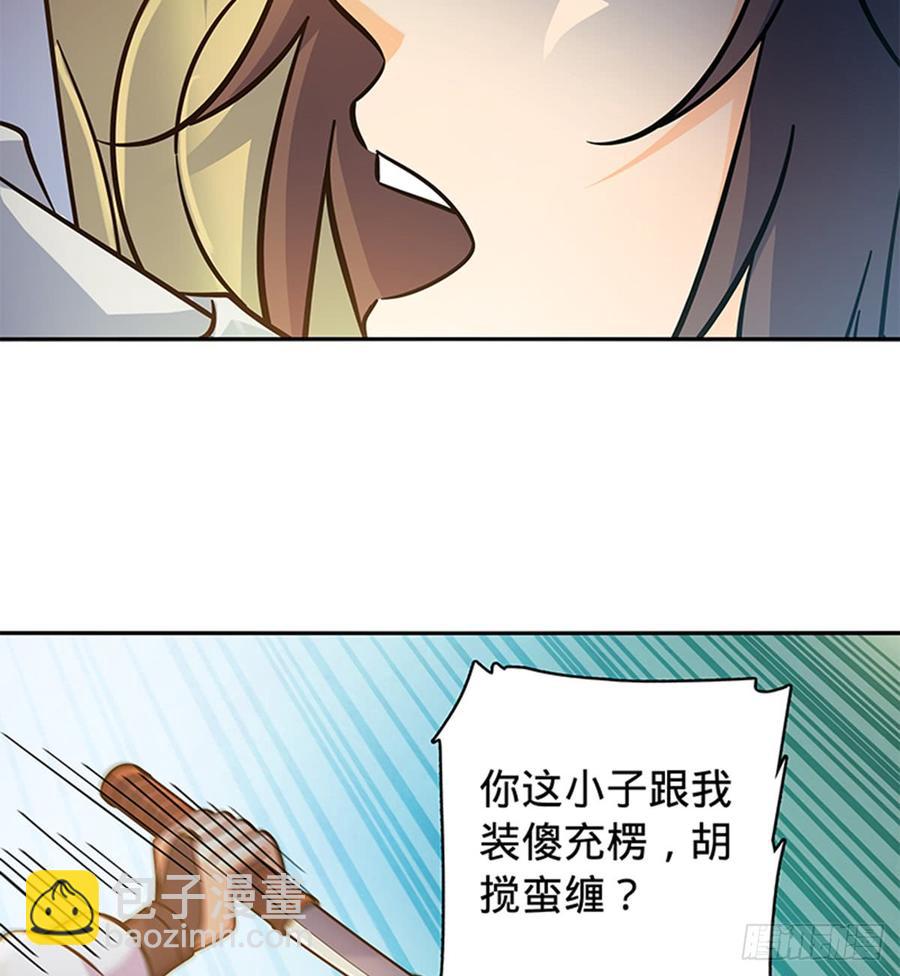 第七十话 死缠烂打(1/2)-第75话