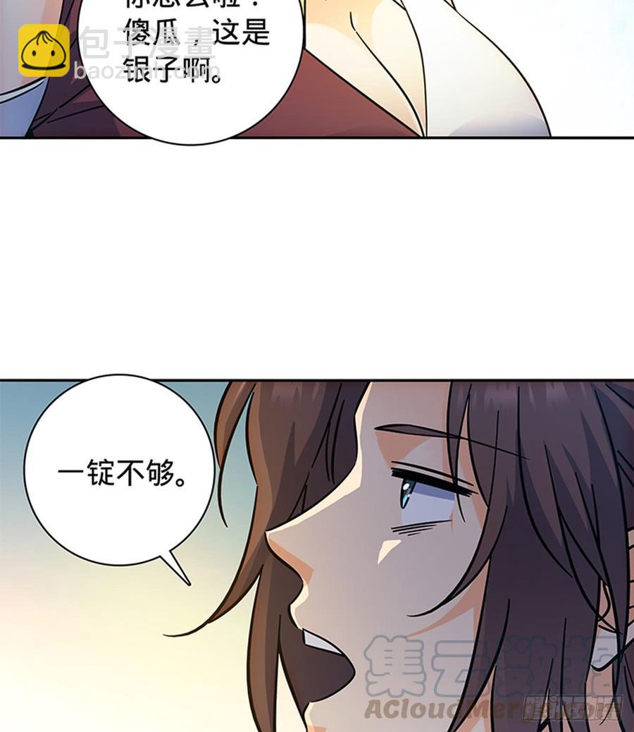 第七十话 死缠烂打(1/2)-第75话