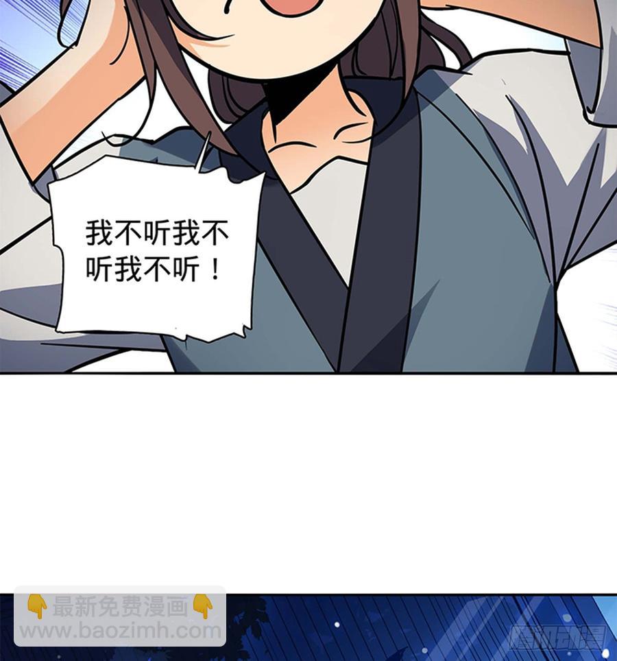 第七十二话 欢喜冤家(1/2)-第77话