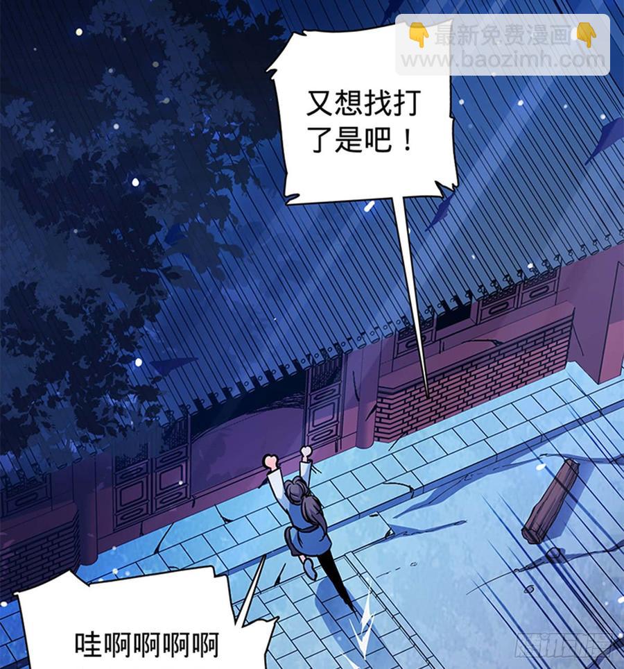 第七十二话 欢喜冤家(1/2)-第77话