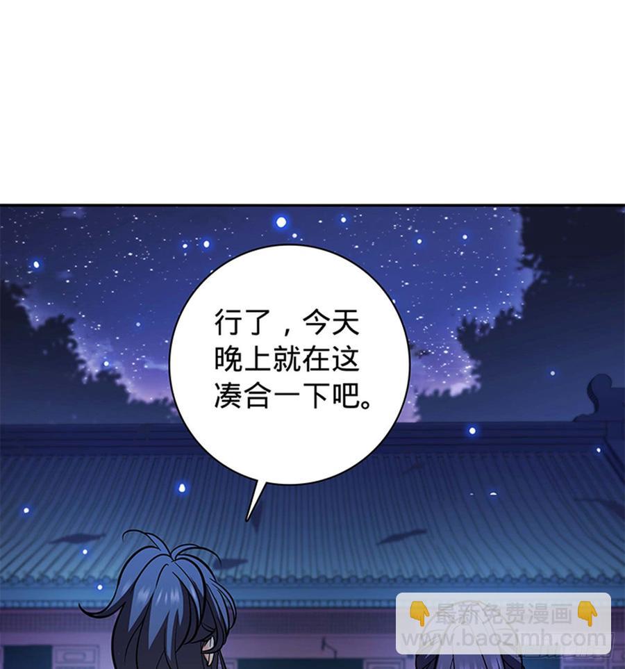 第七十二话 欢喜冤家(1/2)-第77话