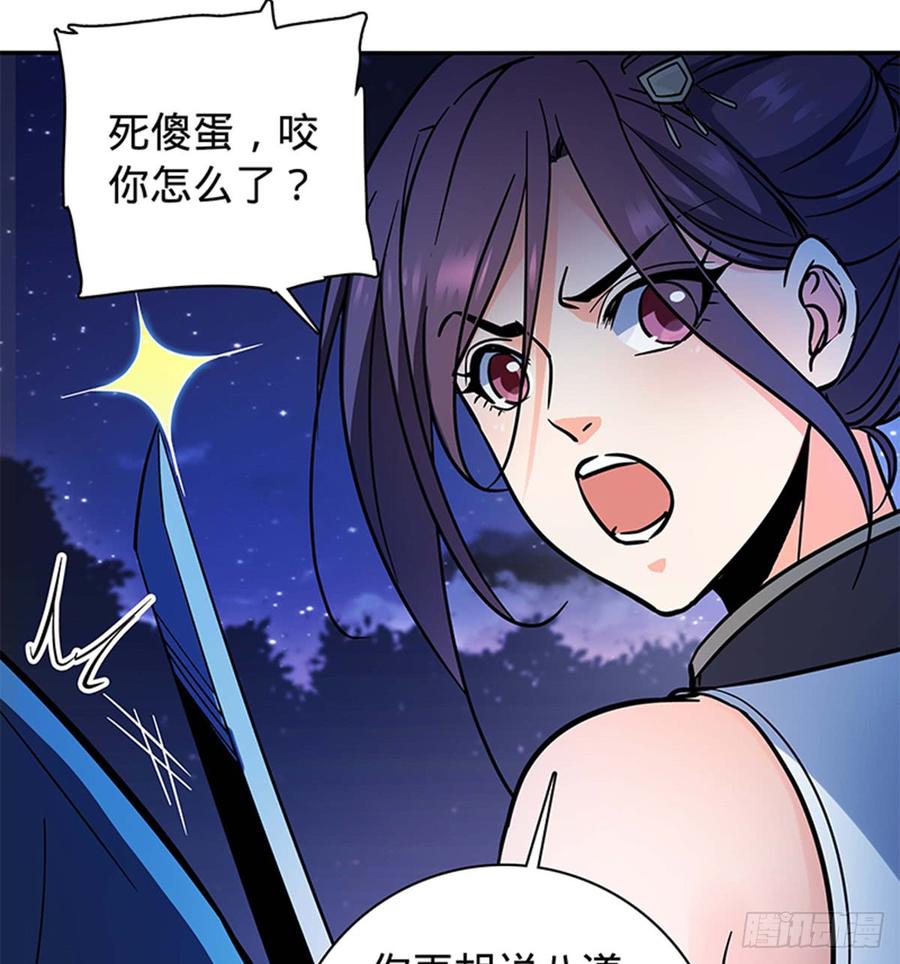 第七十二话 欢喜冤家(1/2)-第77话