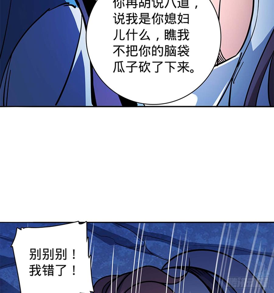 第七十二话 欢喜冤家(1/2)-第77话