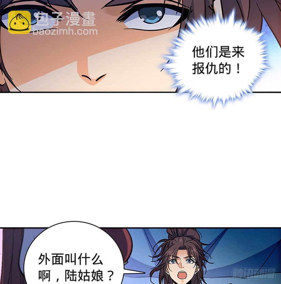 第七十四话 似曾相识(1/2)-第79话