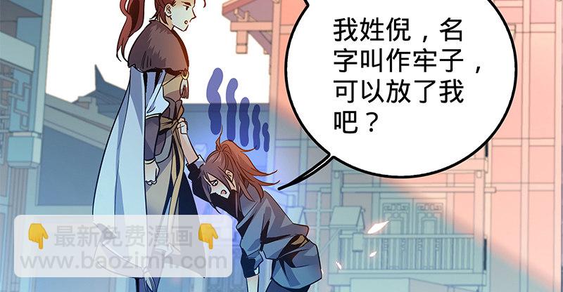 第八话 姓倪名牢子(1/3)-第9话