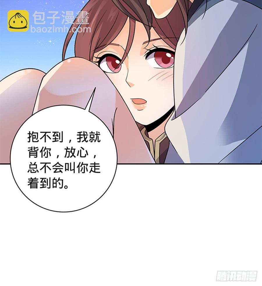 第七十八话 假扮夫妻(1/2)-第83话