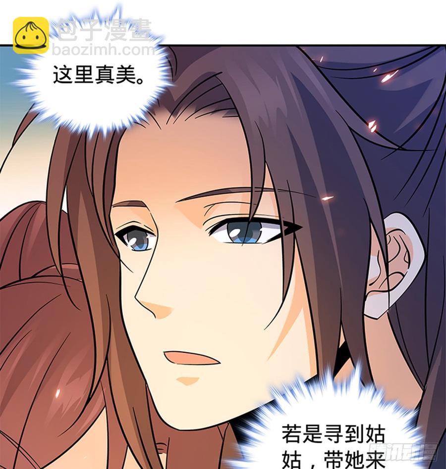 第七十八话 假扮夫妻(1/2)-第83话