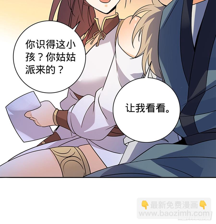 第七十八话 假扮夫妻(1/2)-第83话