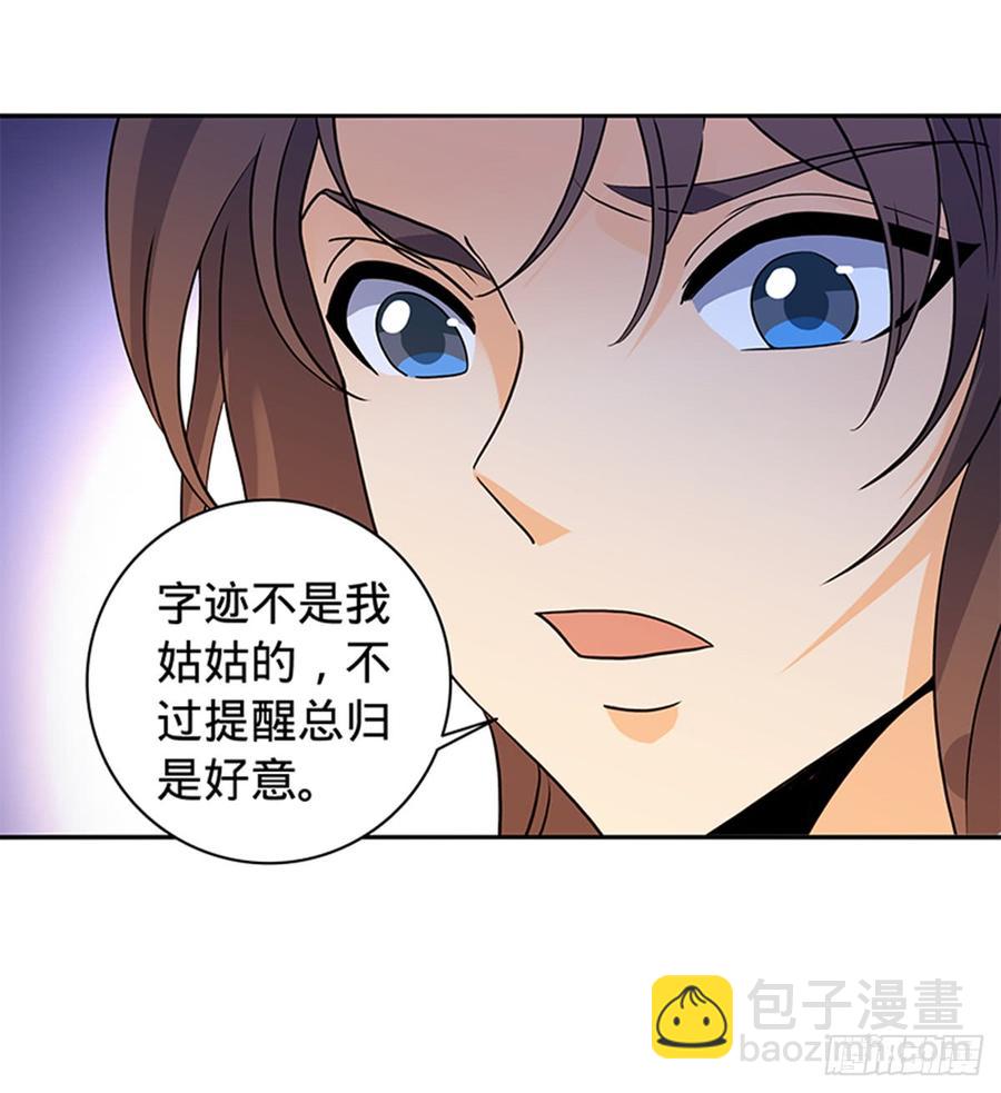 第七十八话 假扮夫妻(1/2)-第83话