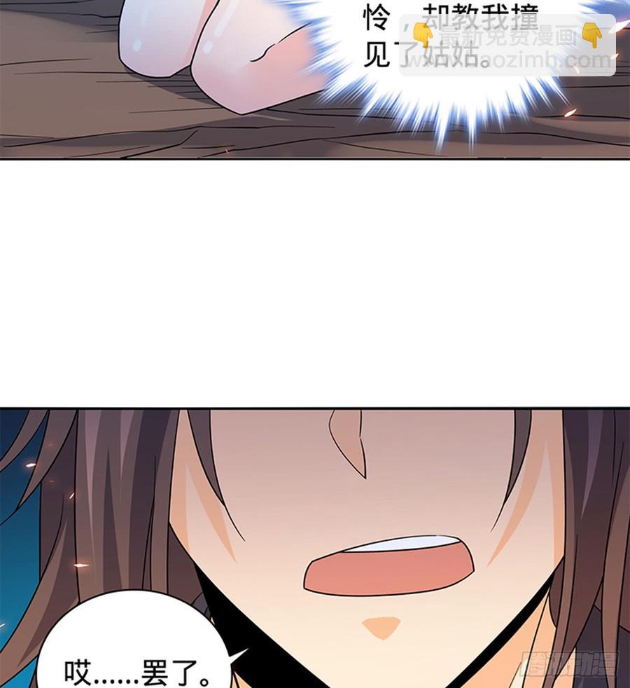 第七十八话 假扮夫妻(1/2)-第83话