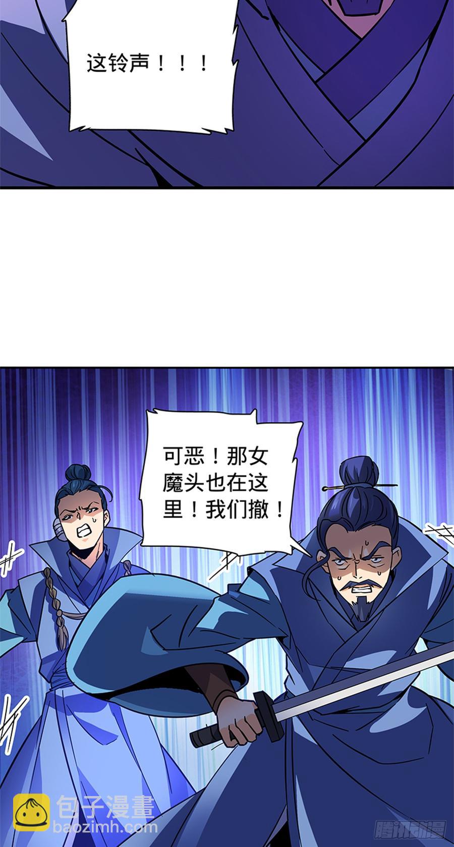 第八十话 客栈遇袭-第85话