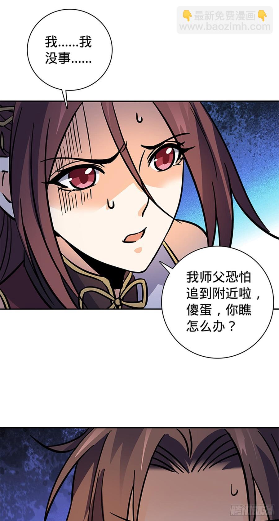 第八十话 客栈遇袭-第85话