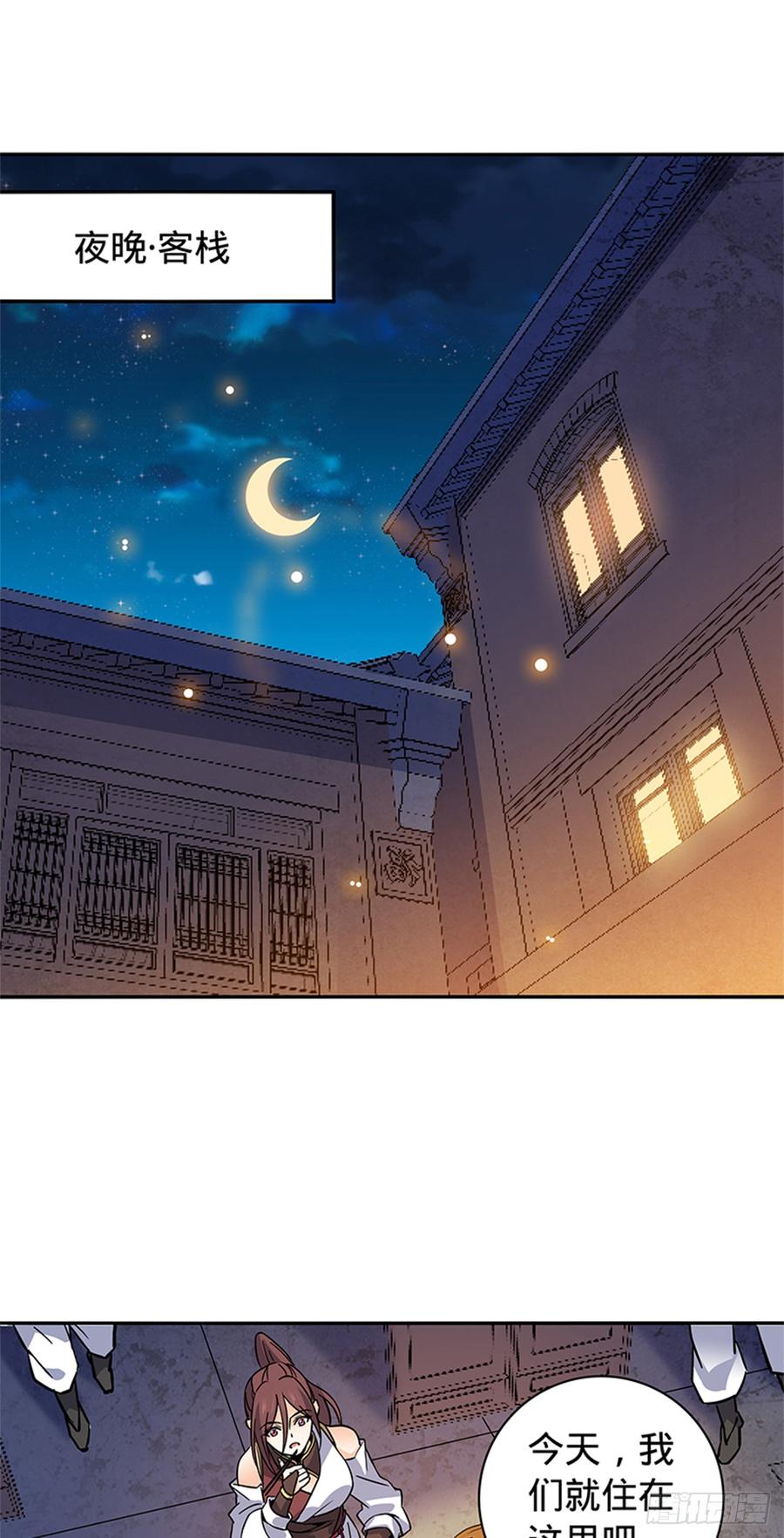 第八十话 客栈遇袭-第85话