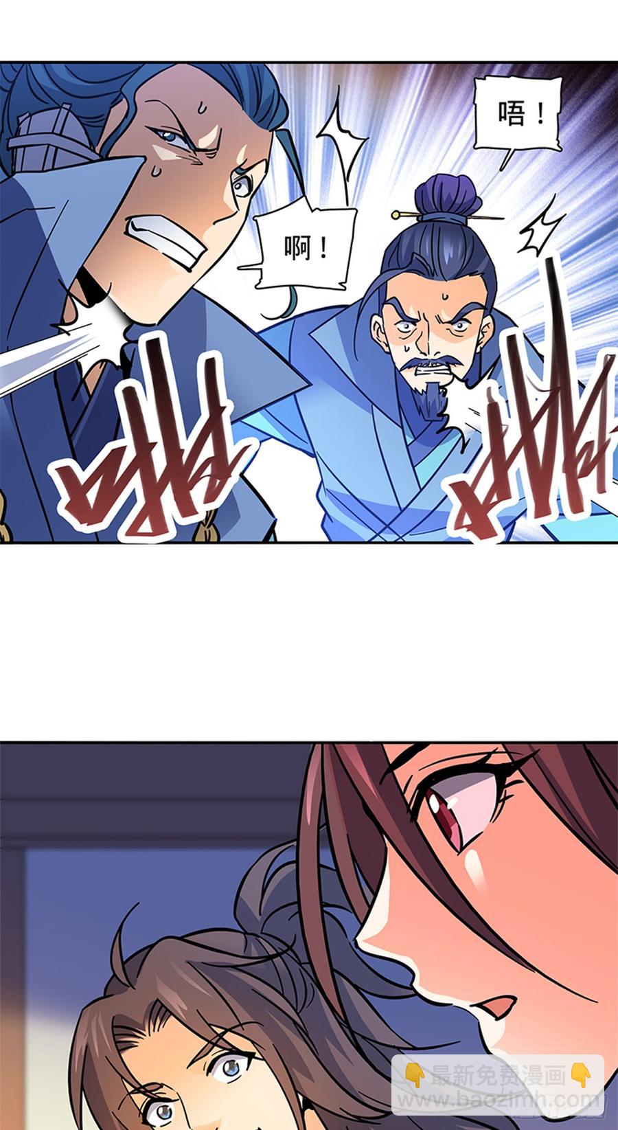 第八十话 客栈遇袭-第85话