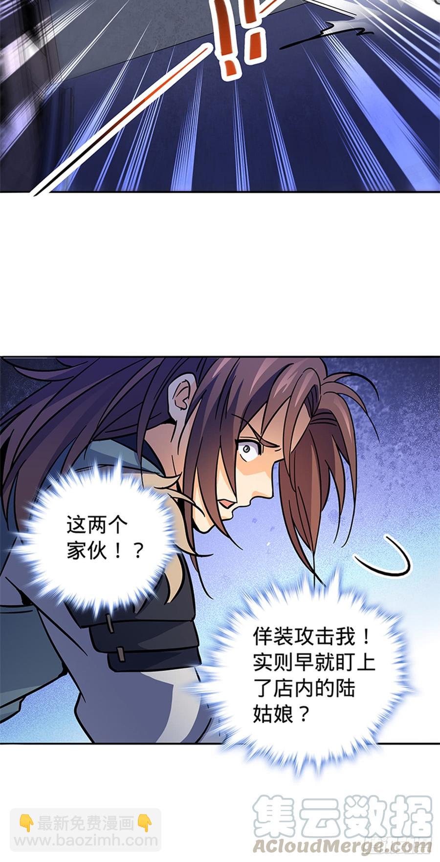 第八十话 客栈遇袭-第85话