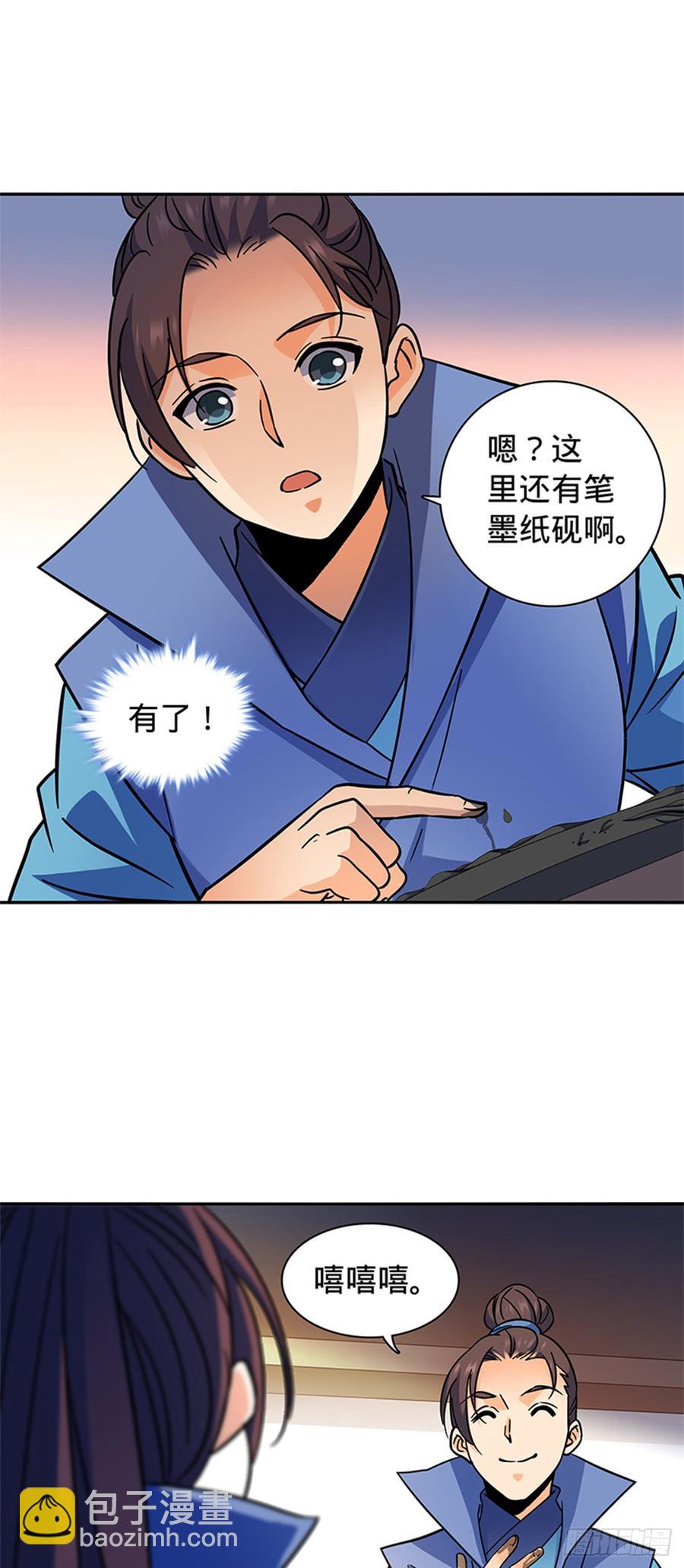 第八十二话 逃之夭夭-第87话