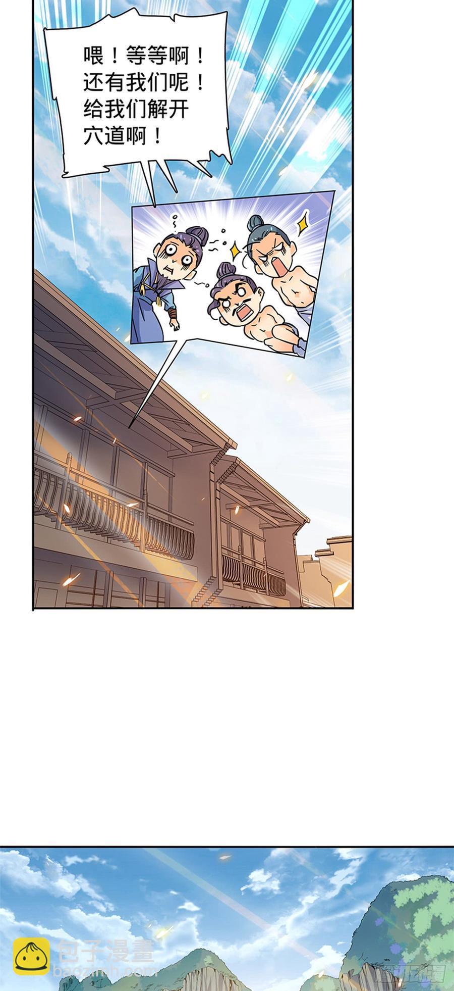 第八十二话 逃之夭夭-第87话