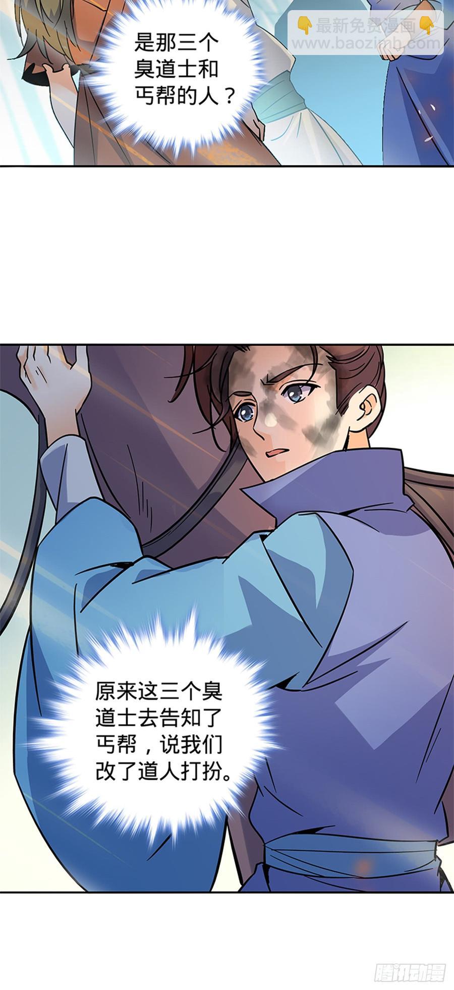 第八十二话 逃之夭夭-第87话