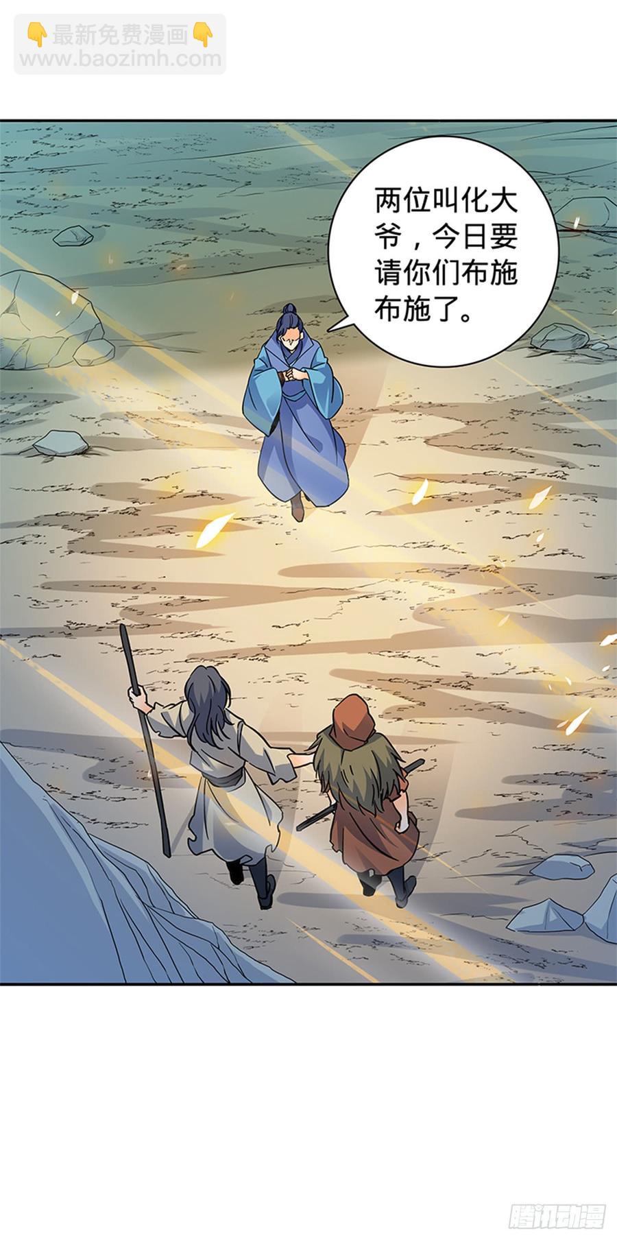 第八十二话 逃之夭夭-第87话