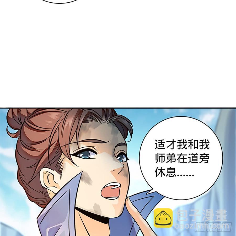 第八十四话 瞒天过海(1/2)-第89话