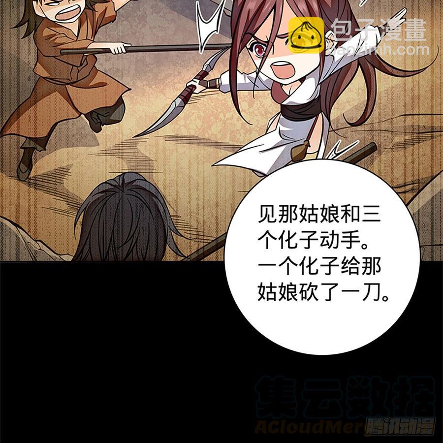 第八十四话 瞒天过海(1/2)-第89话