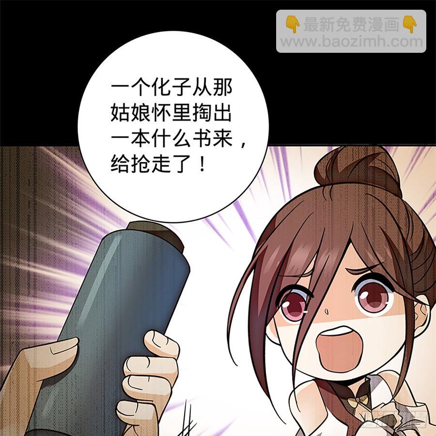 第八十四话 瞒天过海(1/2)-第89话