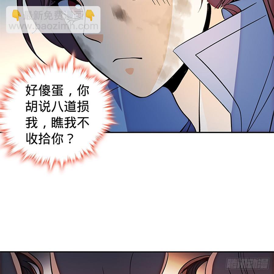 第八十四话 瞒天过海(1/2)-第89话