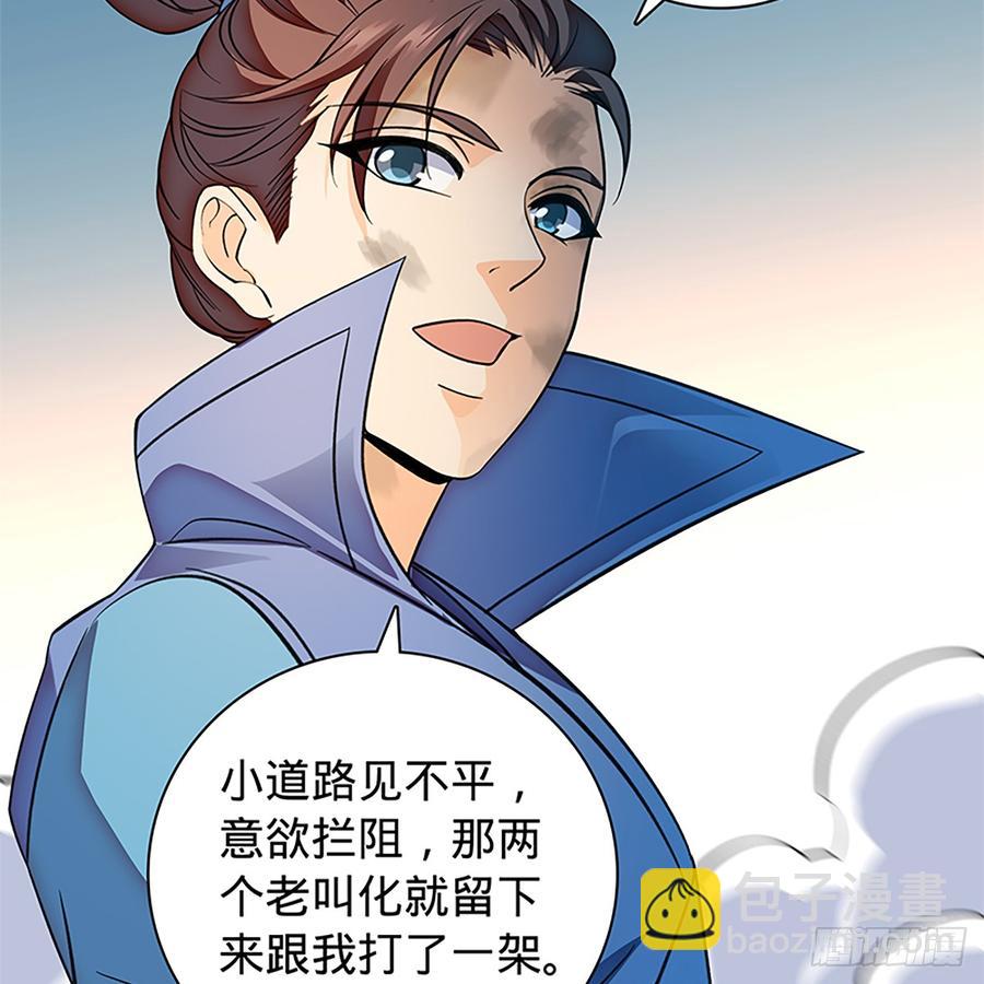 第八十四话 瞒天过海(1/2)-第89话