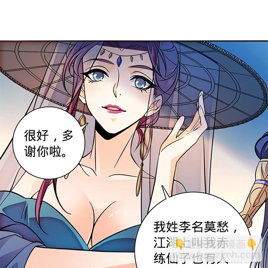 第八十四话 瞒天过海(1/2)-第89话