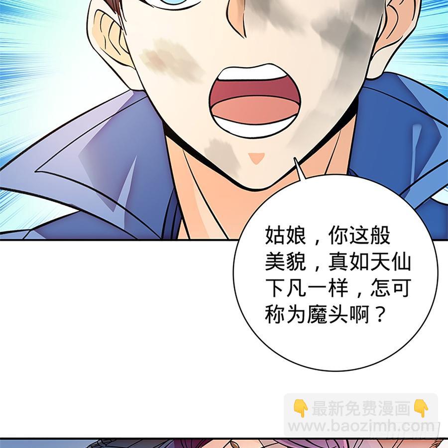 第八十四话 瞒天过海(1/2)-第89话