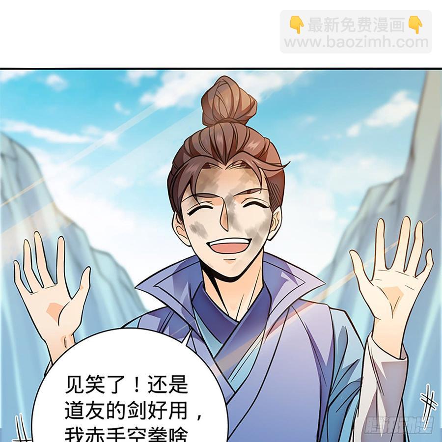 第八十四话 瞒天过海(1/2)-第89话