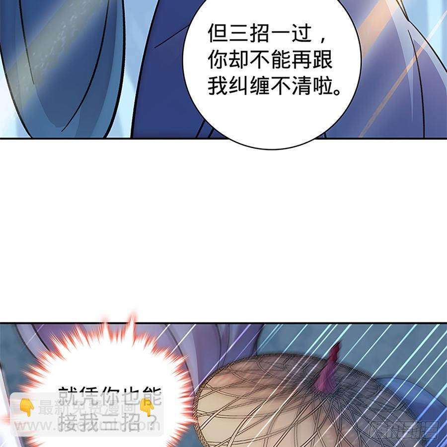 第八十四话 瞒天过海(1/2)-第89话