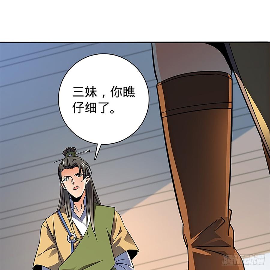 第八十八话 刺客完颜萍(1/2)-第93话