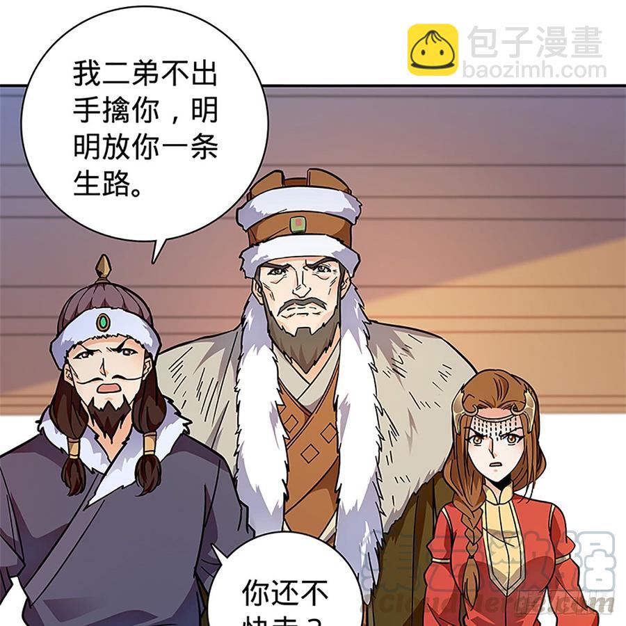 第八十八话 刺客完颜萍(1/2)-第93话