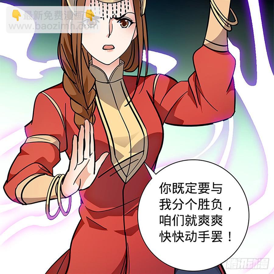 第八十八话 刺客完颜萍(1/2)-第93话