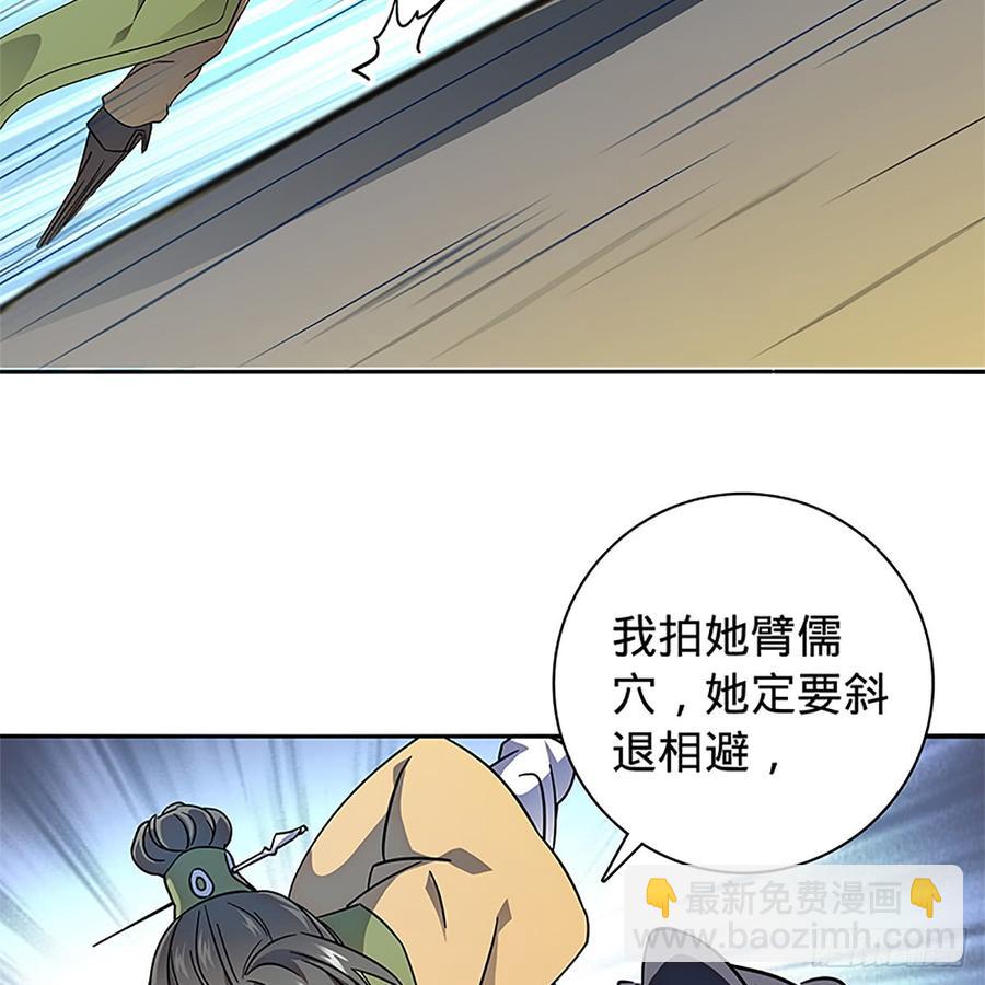 第八十八话 刺客完颜萍(1/2)-第93话