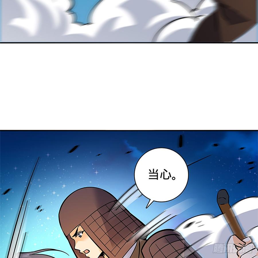 第九十话 空口夺刀(1/2)-第95话