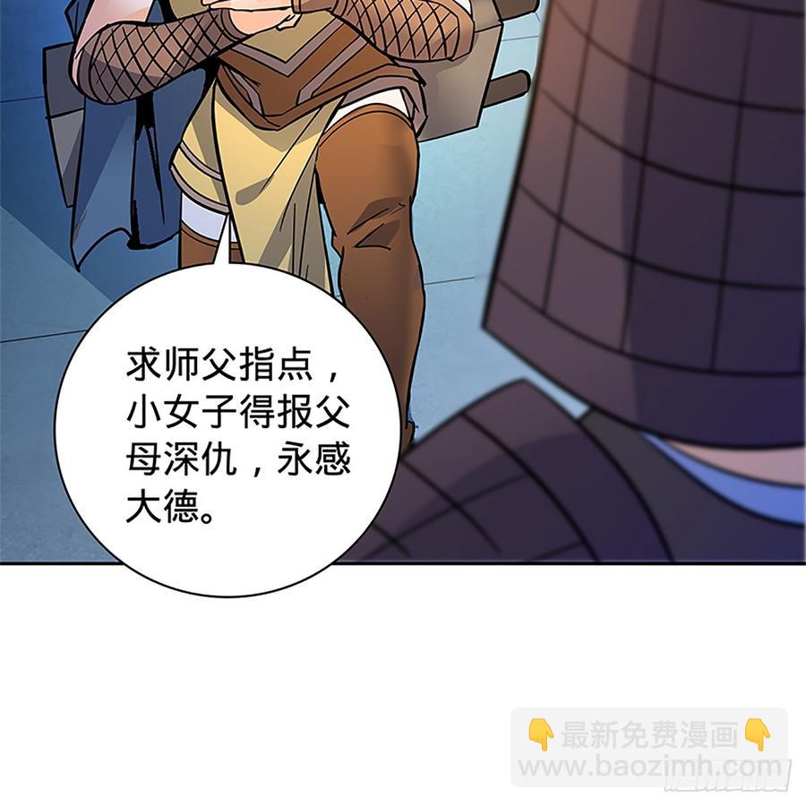 第九十话 空口夺刀(1/2)-第95话