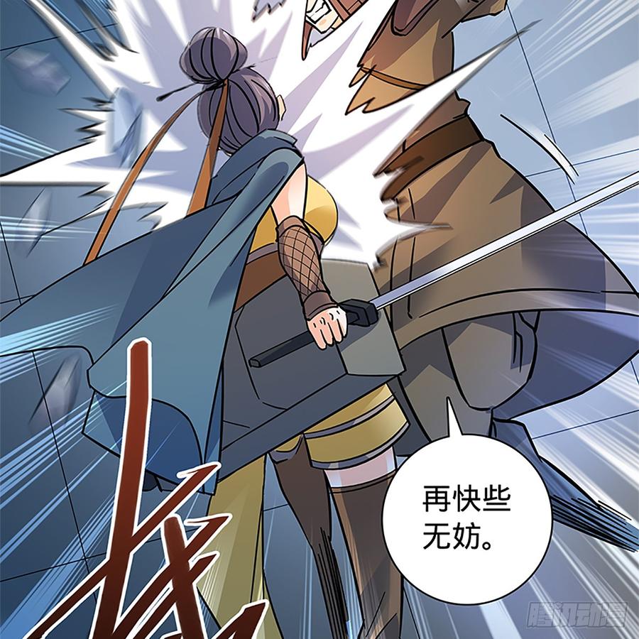 第九十话 空口夺刀(1/2)-第95话