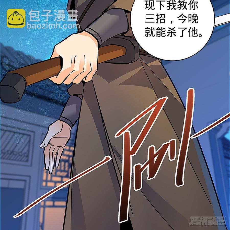 第九十话 空口夺刀(1/2)-第95话