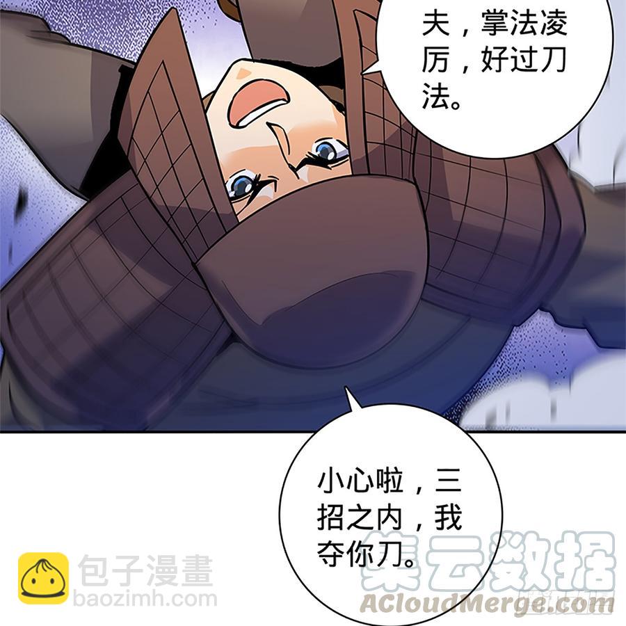 第九十话 空口夺刀(1/2)-第95话