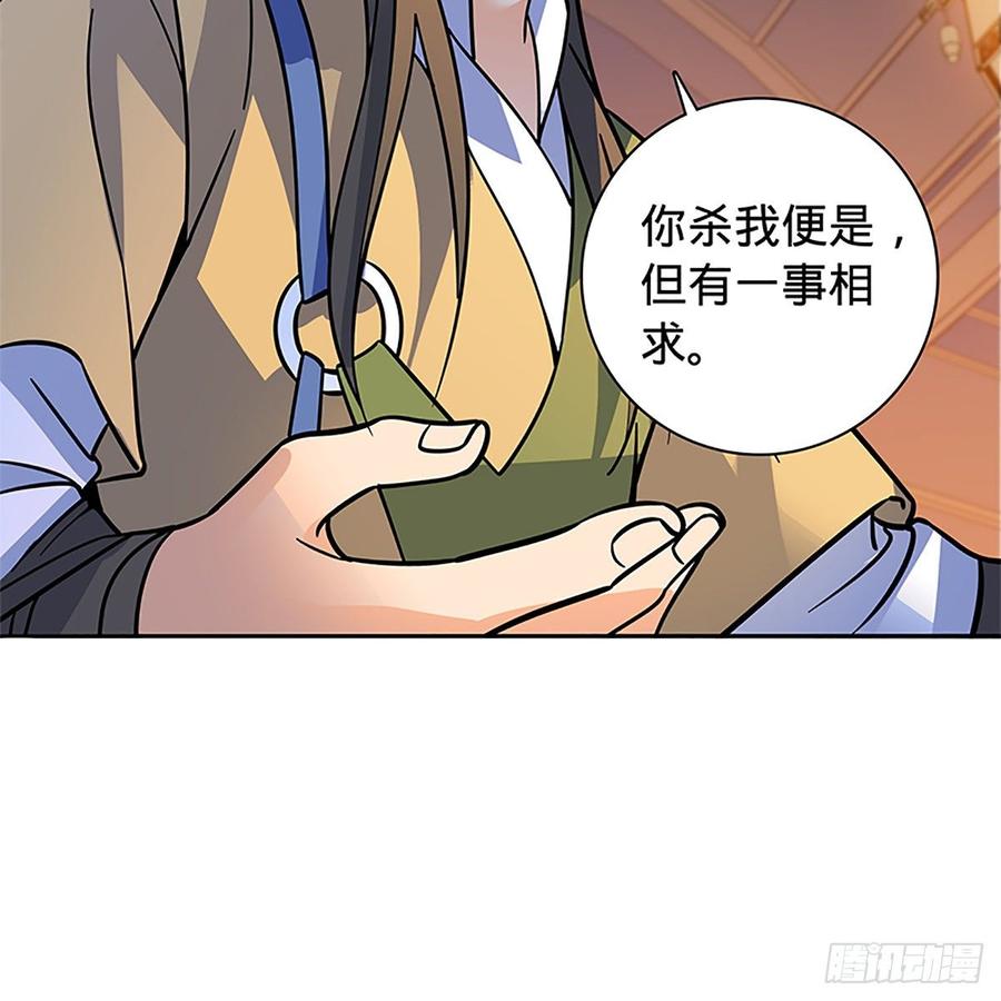 第九十二话 冤冤相报何时了(1/2)-第97话