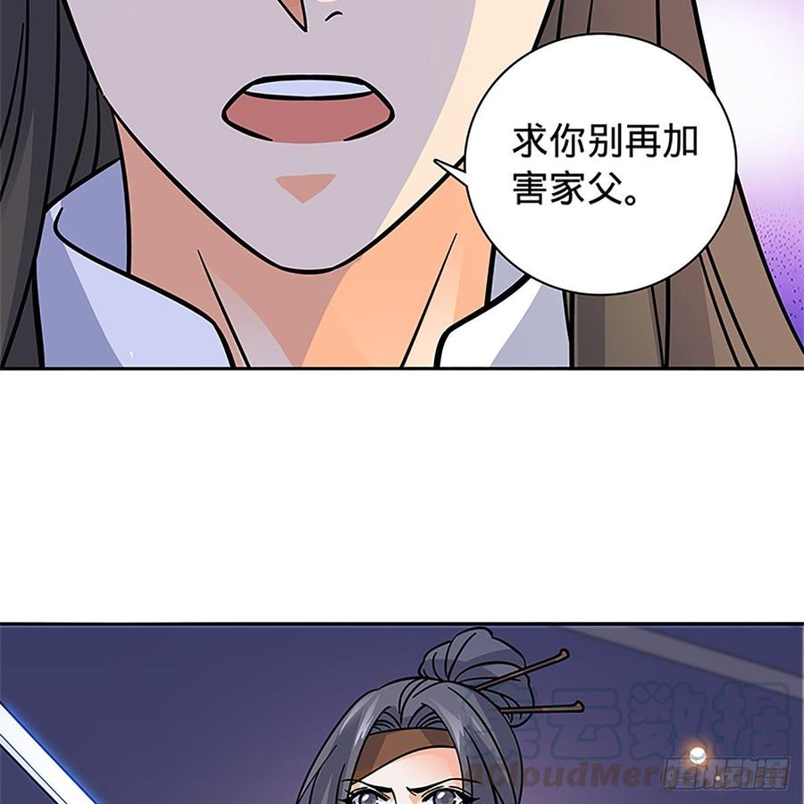 第九十二话 冤冤相报何时了(1/2)-第97话