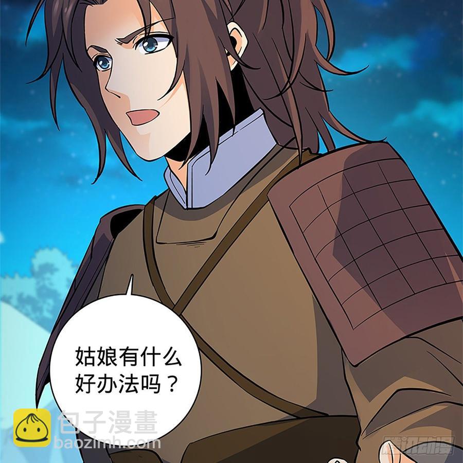 第九十四话 蒙面故人(1/2)-第99话